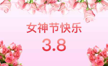 fb体育-FB体育·(中国)官方网站“情暖三月、花香四溢”三八妇女节