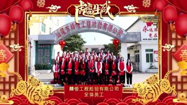 fb体育-FB体育·(中国)官方网站全体员工给您拜年啦！
